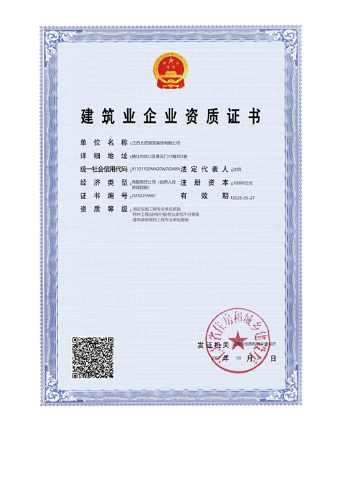 省级资质证书