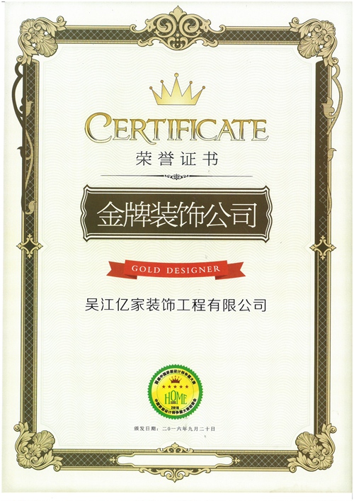 荣誉证书