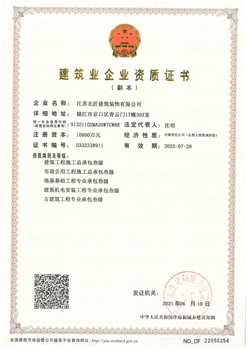 市级资质证书