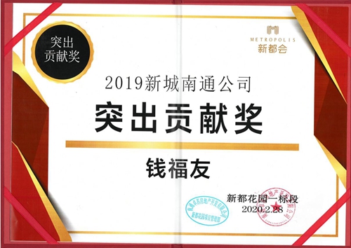 荣誉证书