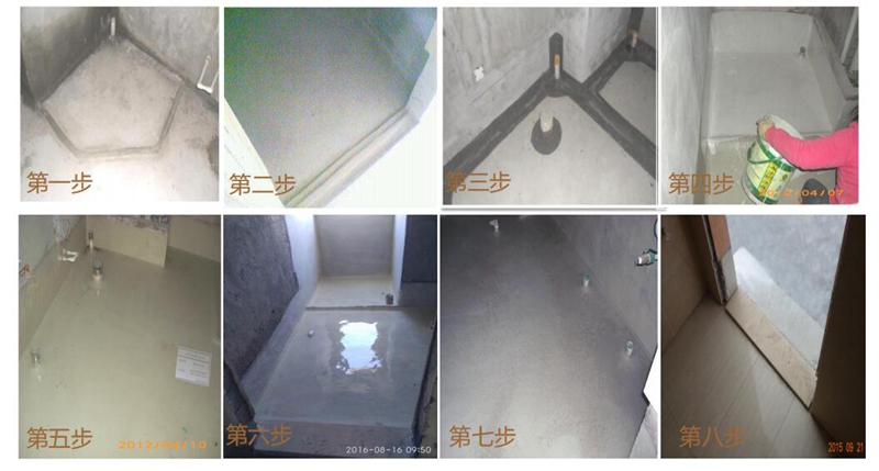 防水管理